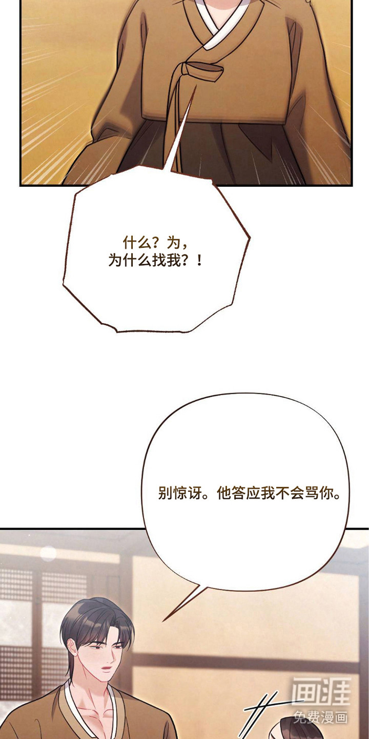 第23话14
