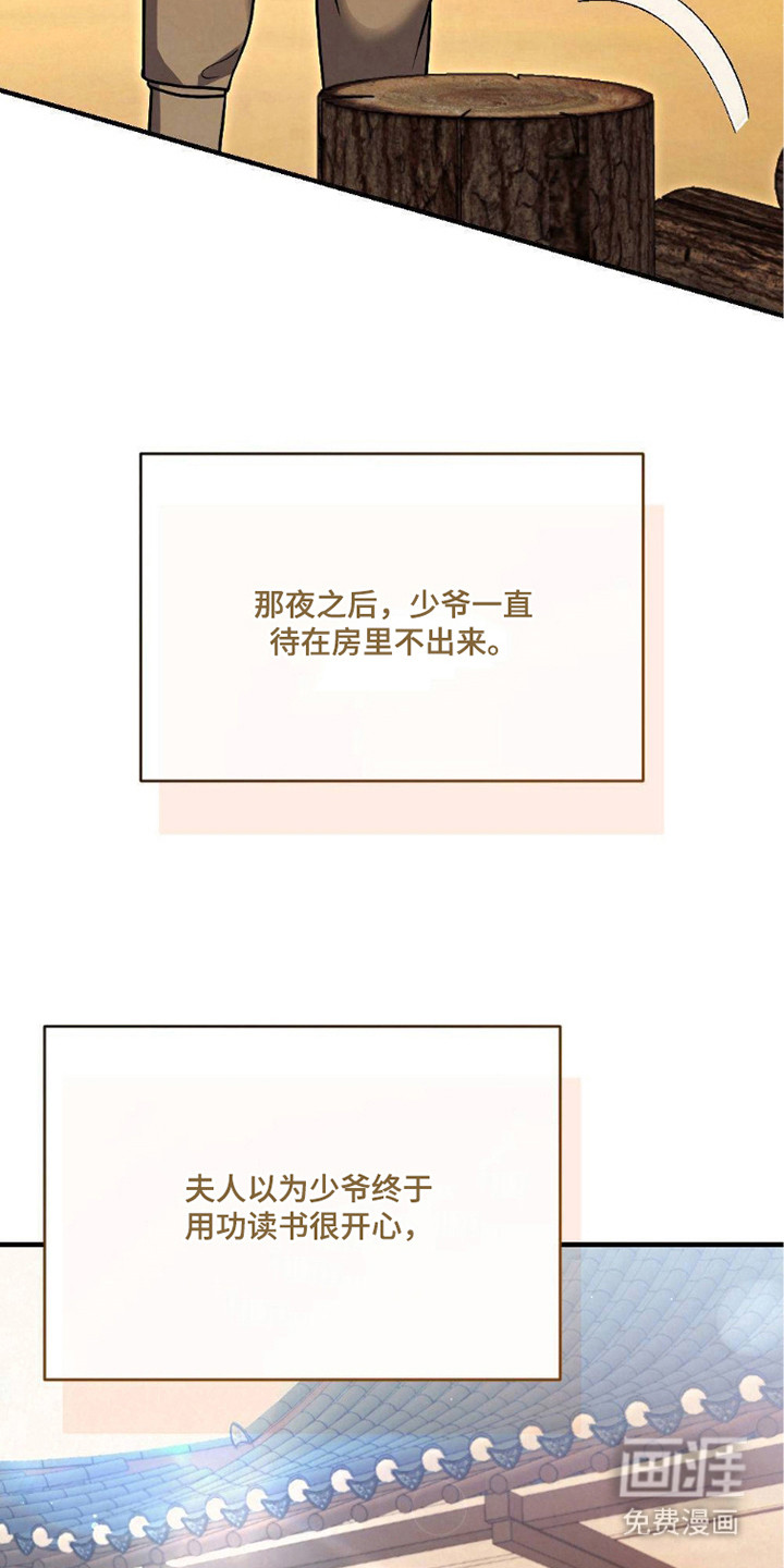 第22话2