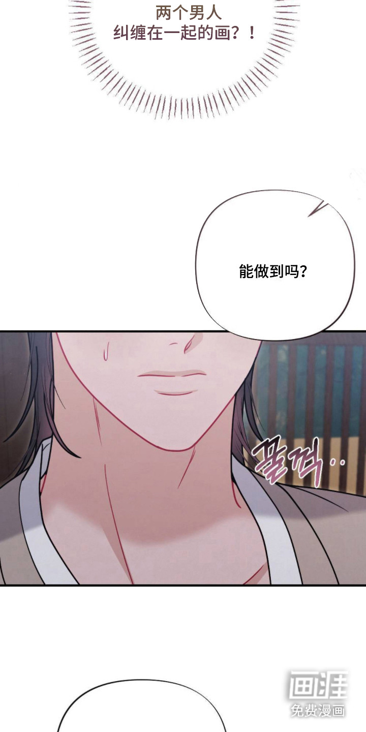 第21话9