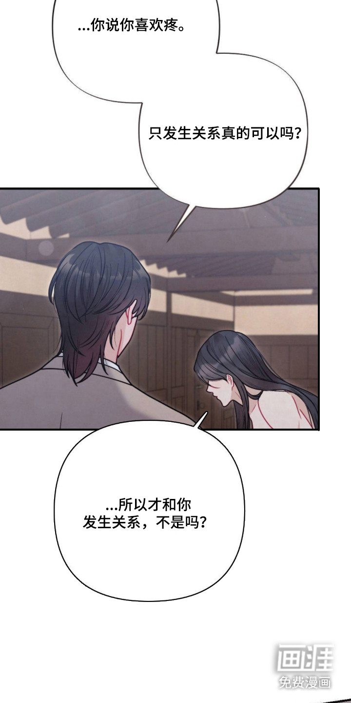 第21话10