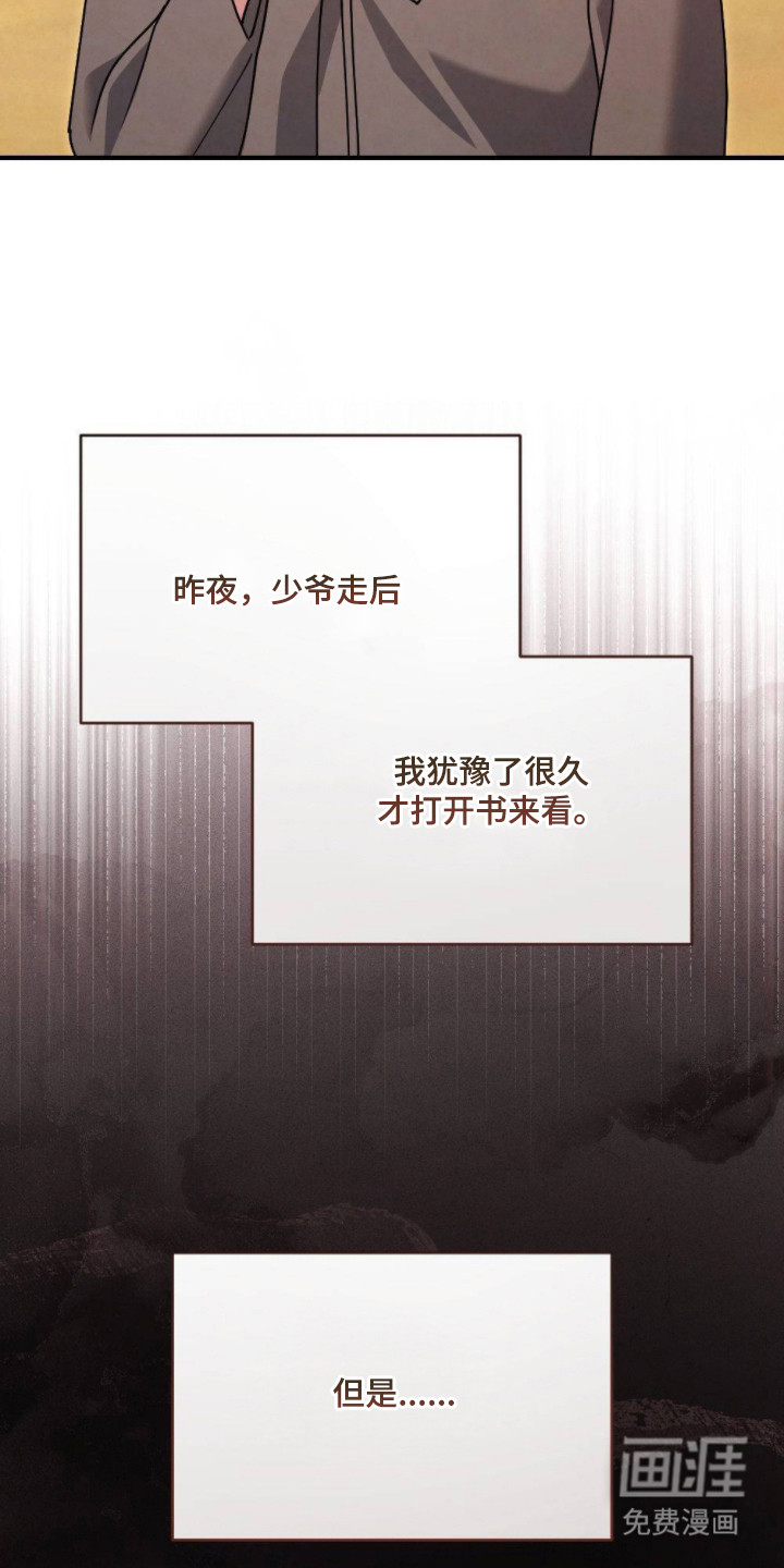 第20话2