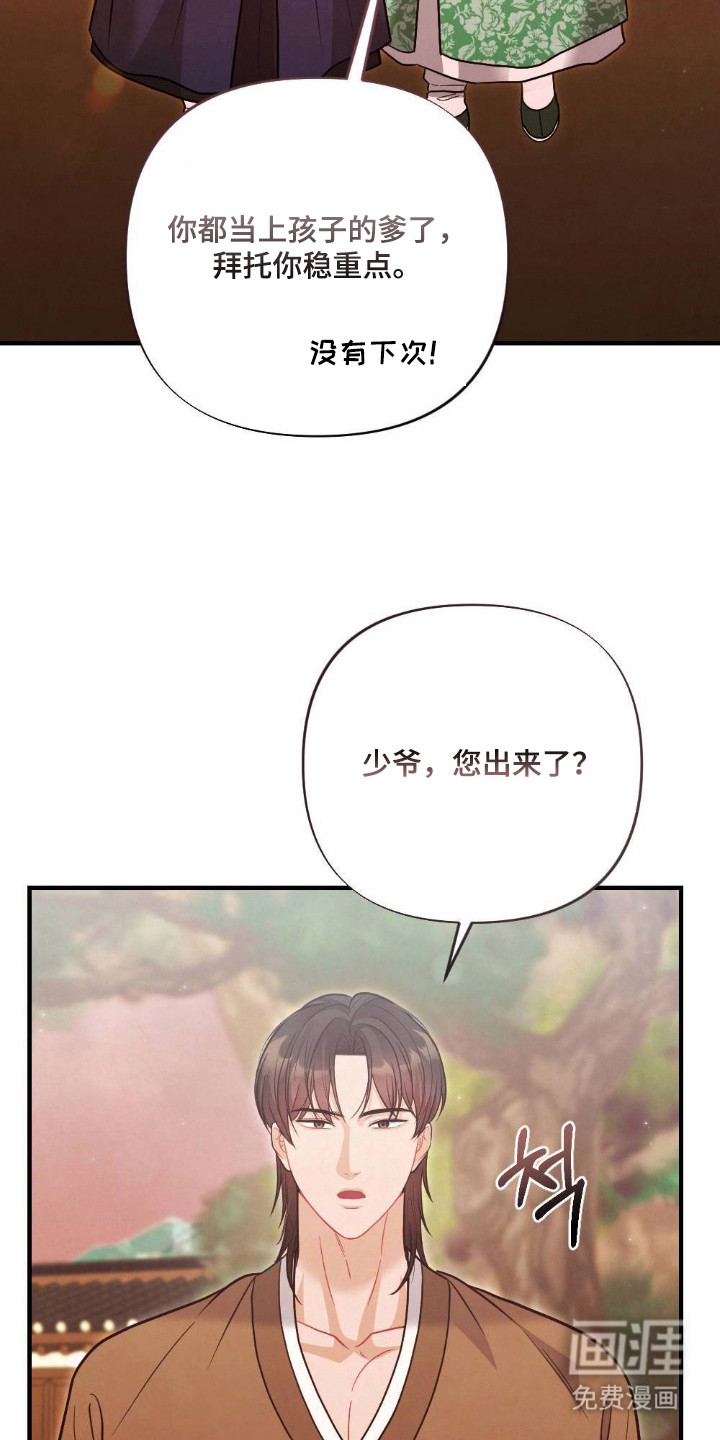 第19话9