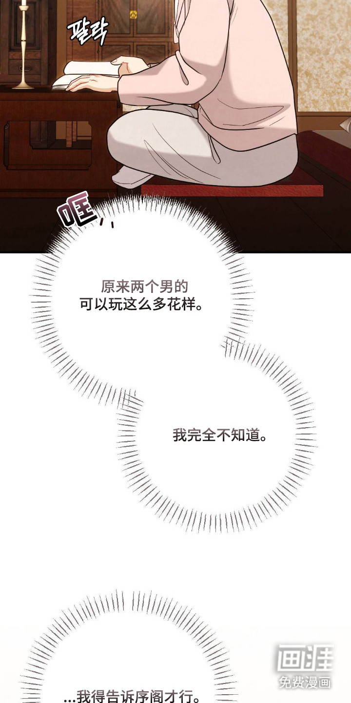 第19话16