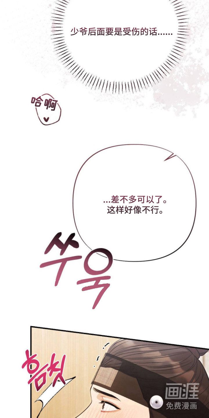 第17话9