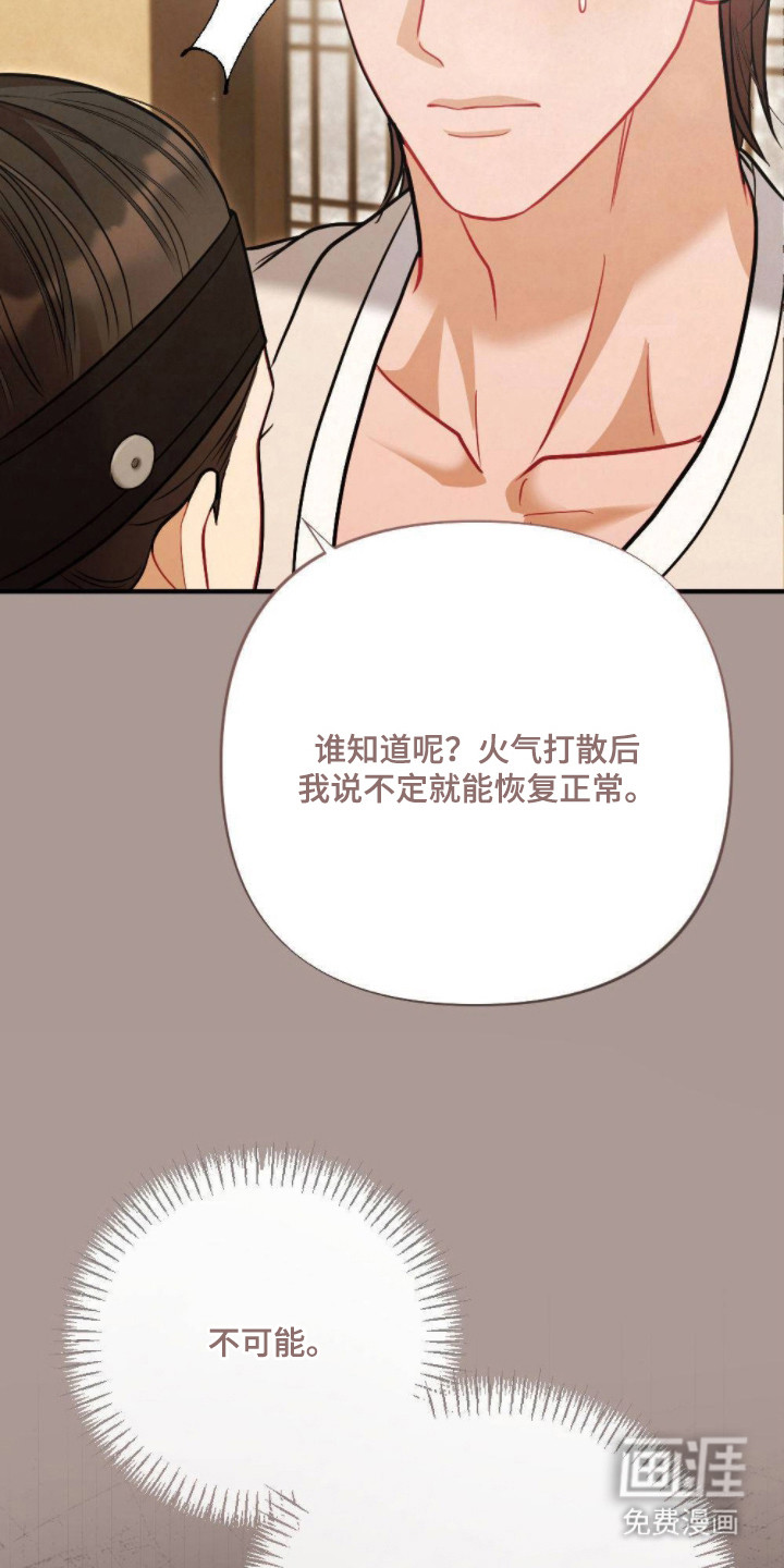 第16话8