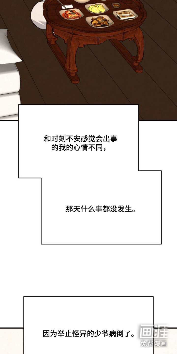 第13话7