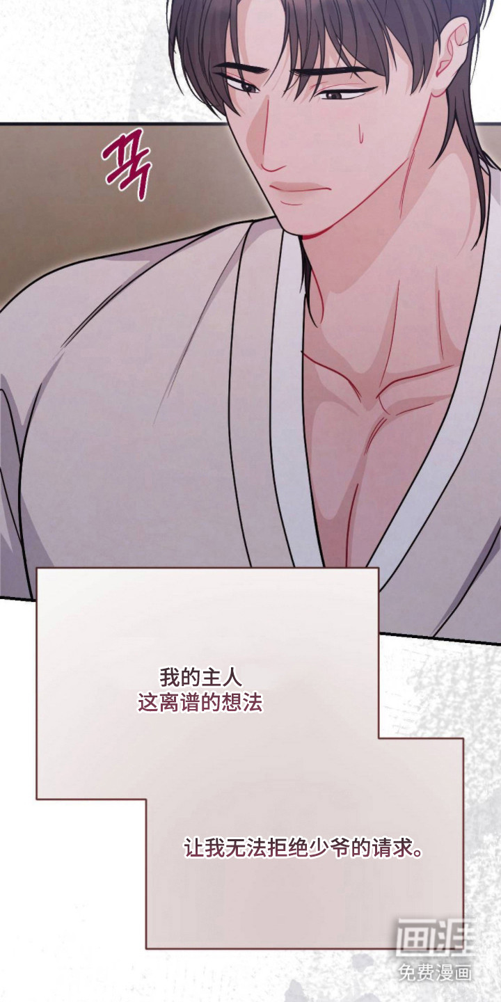 第11话8