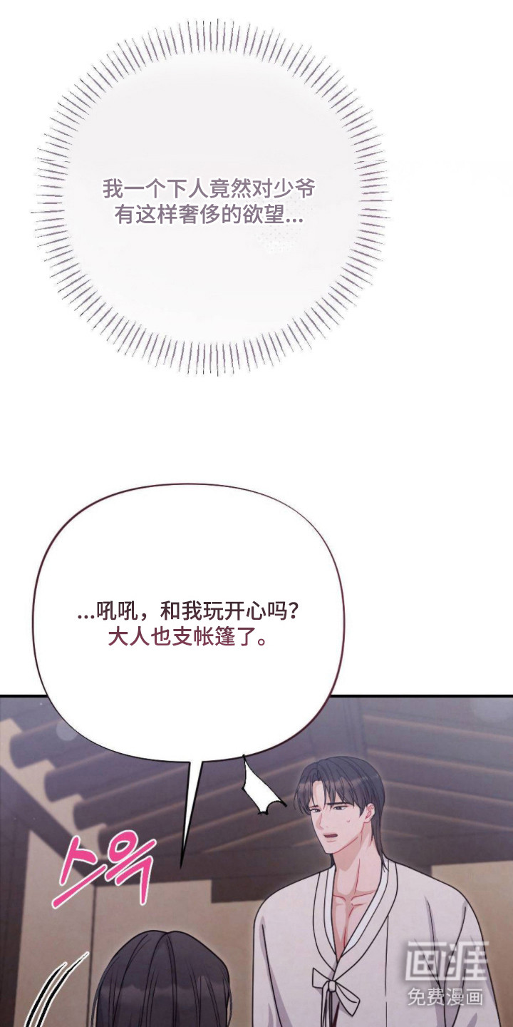 第11话3