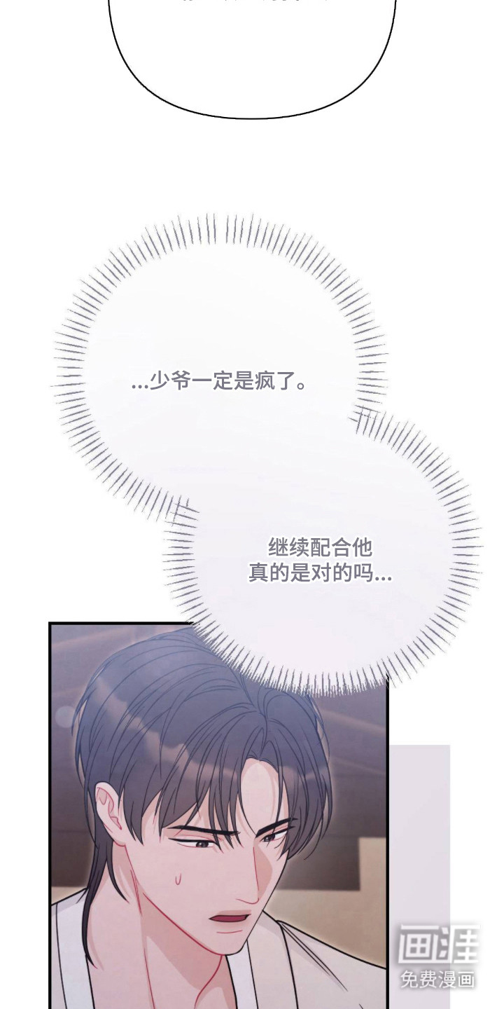 第10话14