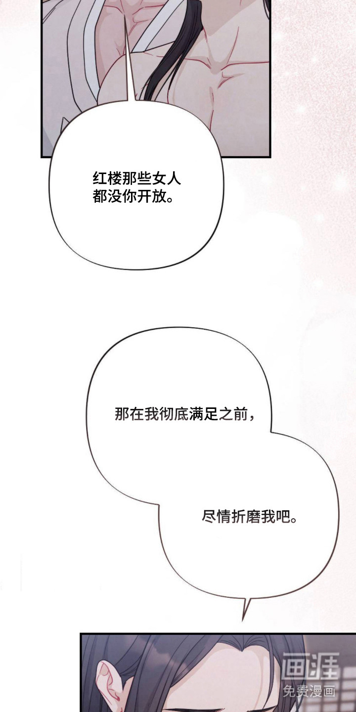 第9话24