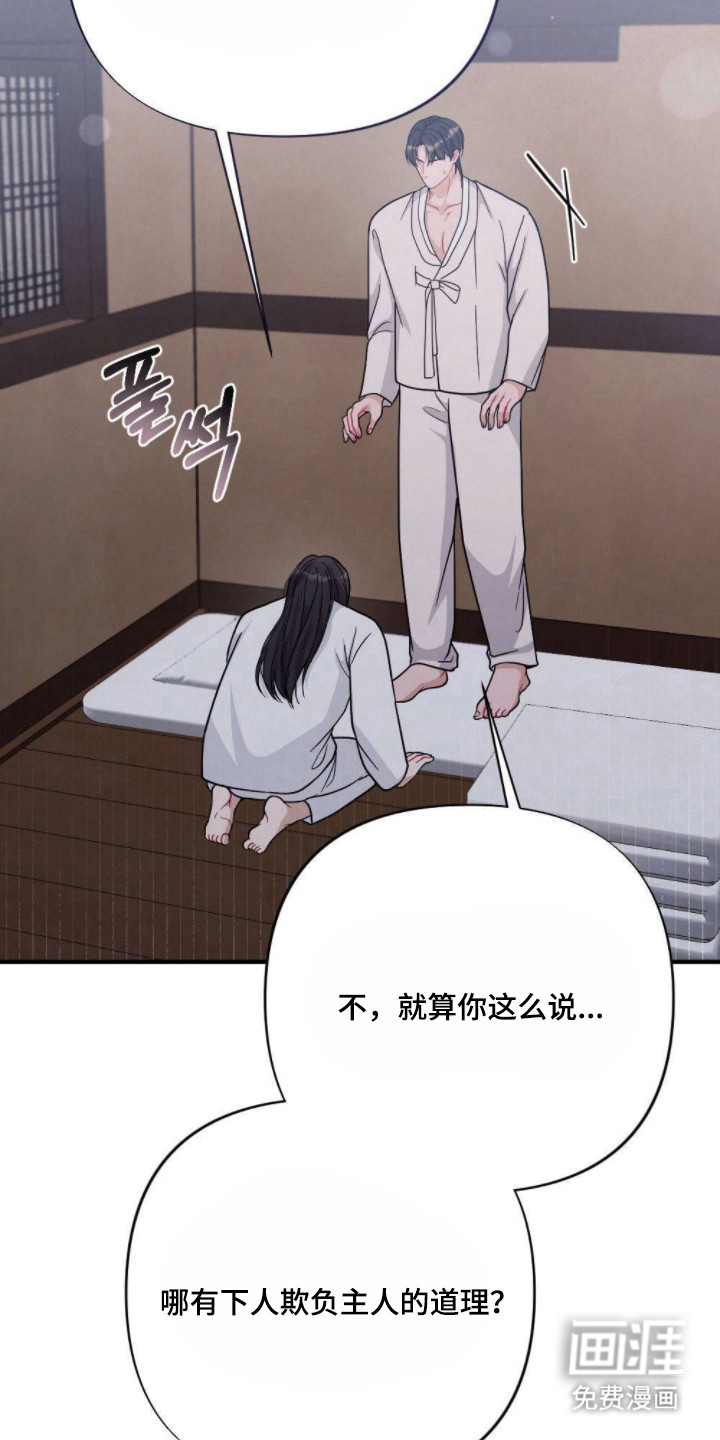 第9话8