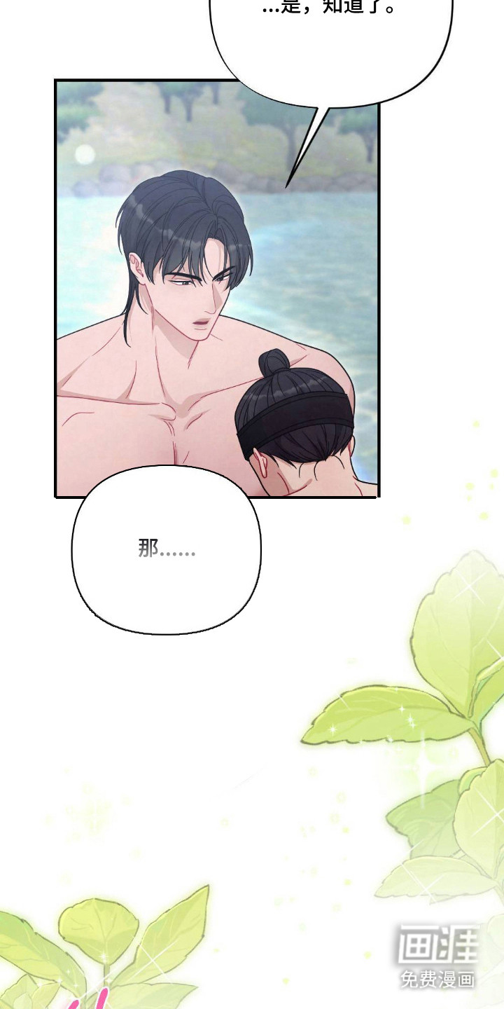 第8话14
