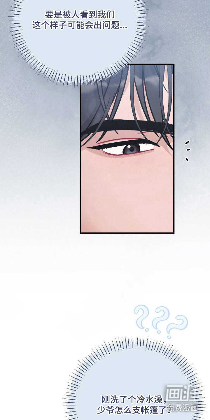 第8话4