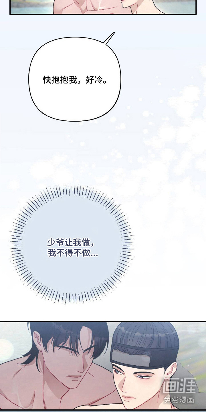 第8话2