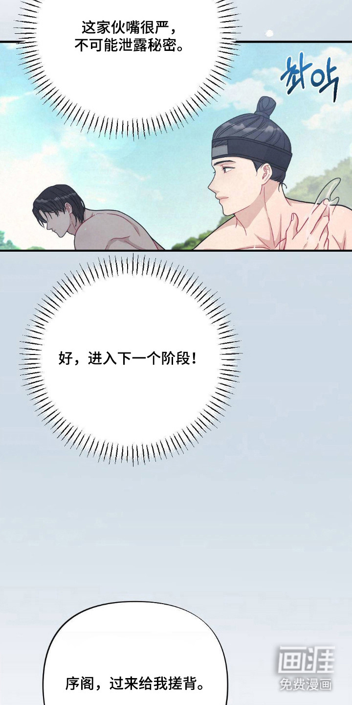 第7话19
