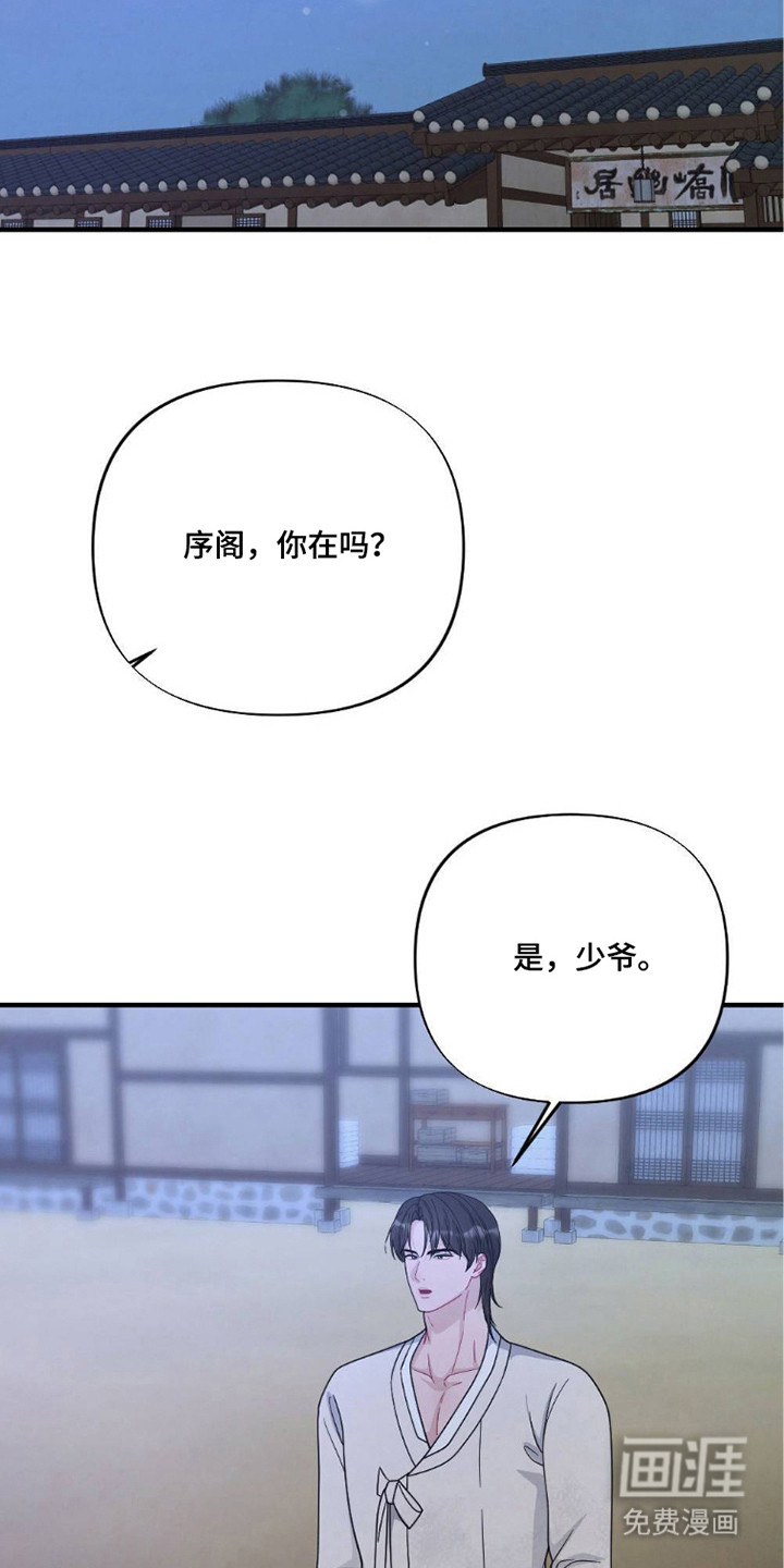 第6话8