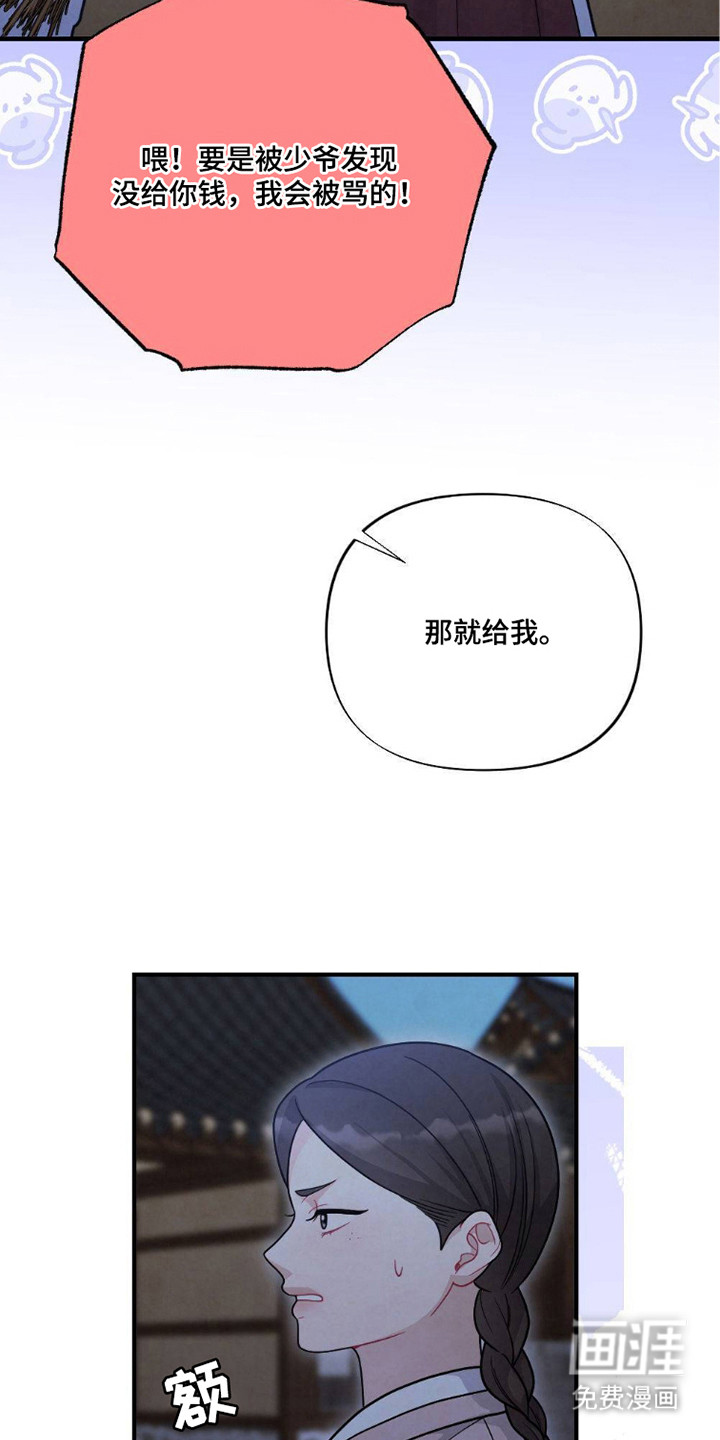 第6话2