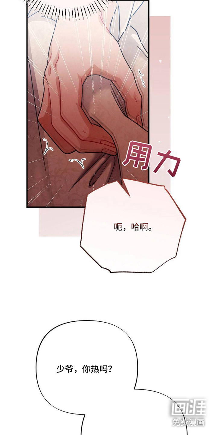 第5话4