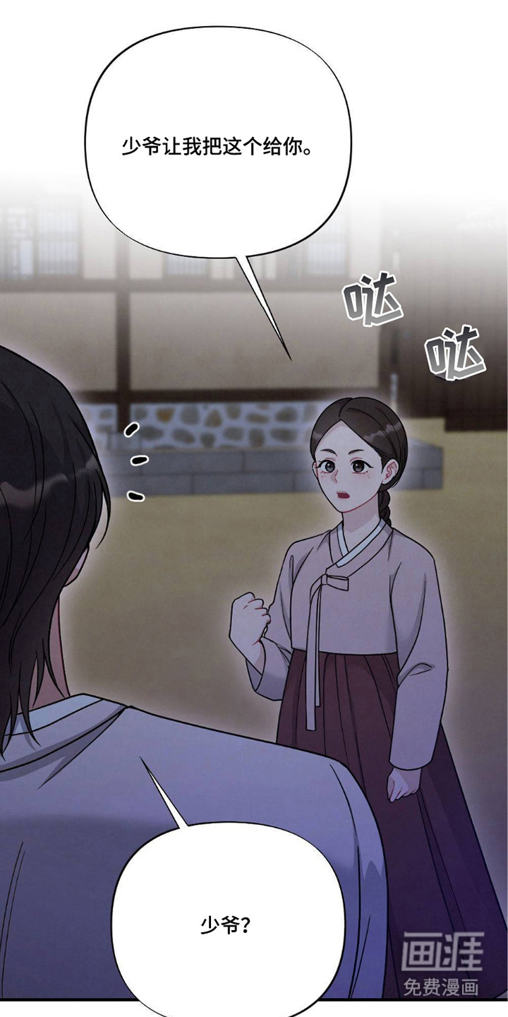 第5话20