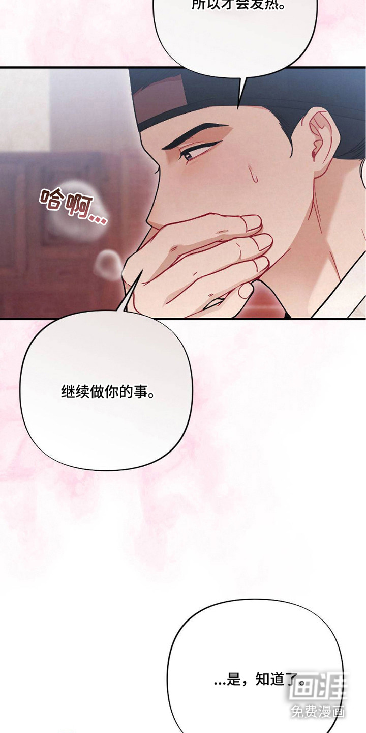 第5话6
