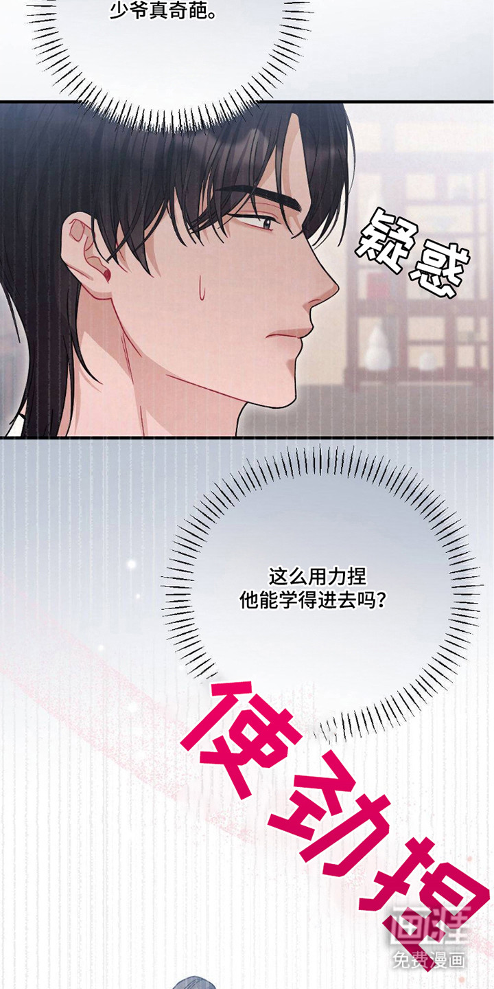 第5话8