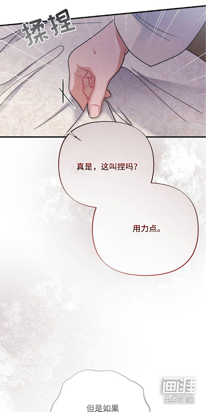 第4话24