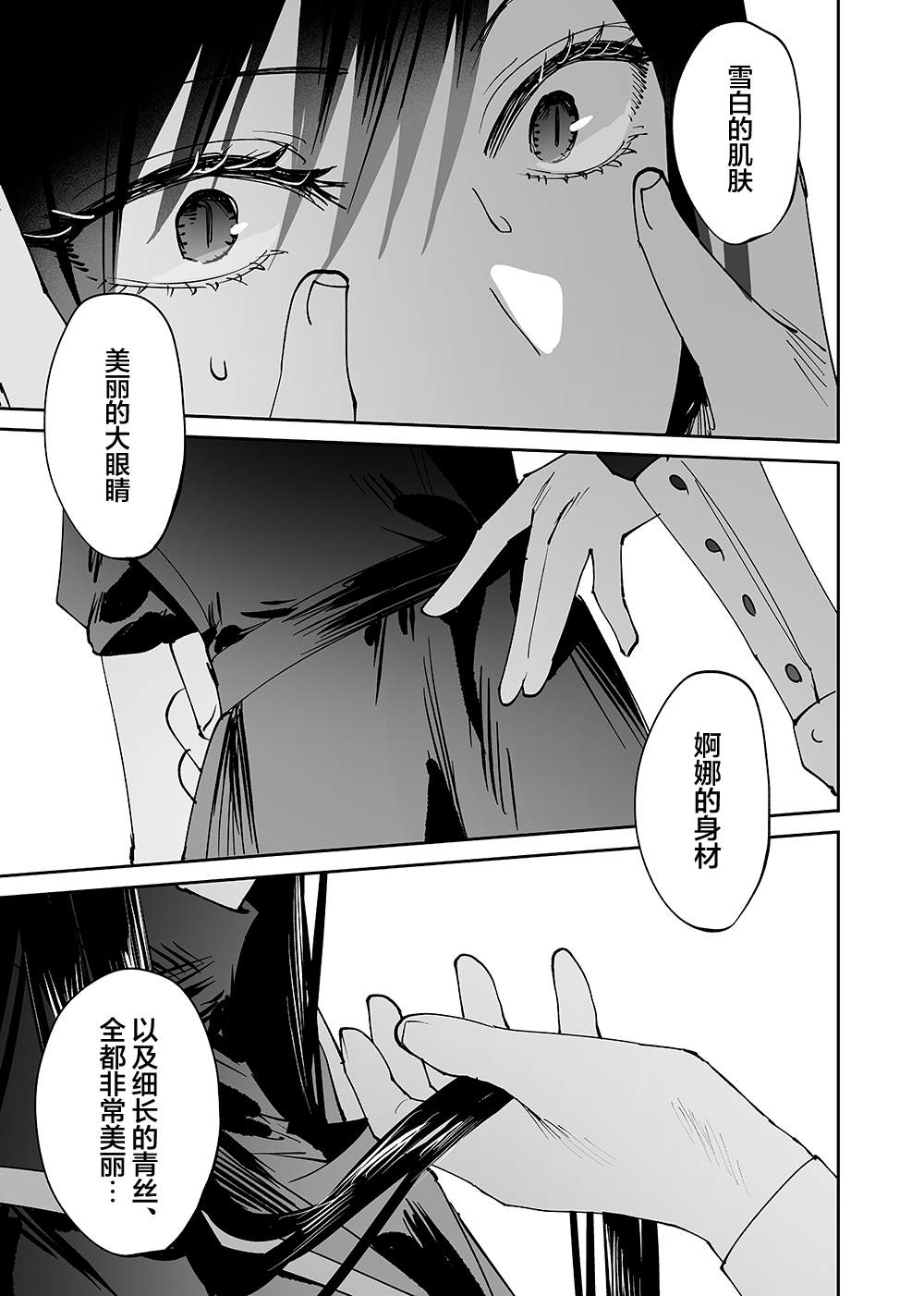 正式连载版第6话12