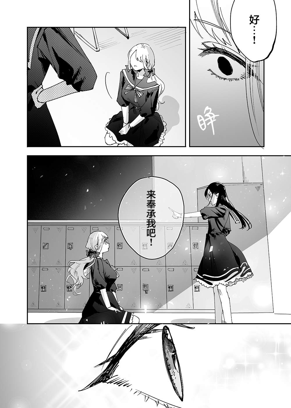 正式连载版第6话8