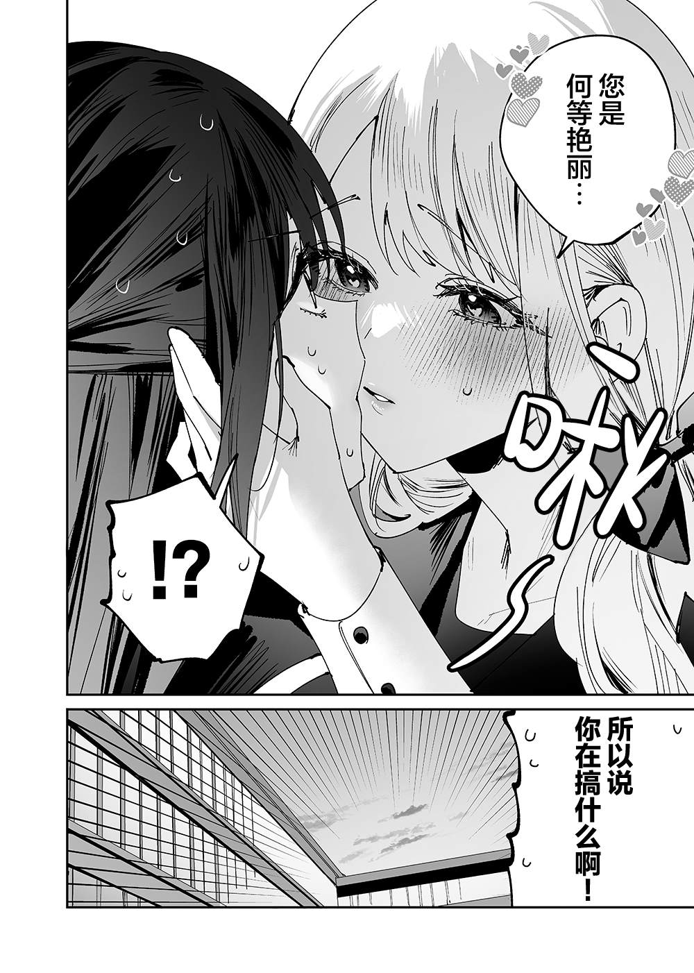 正式连载版第6话15