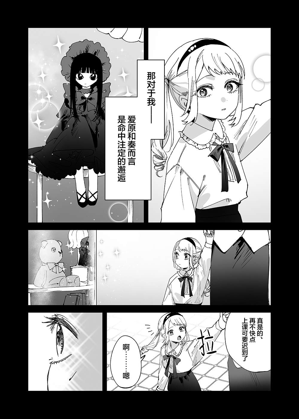 正式连载版第6话1