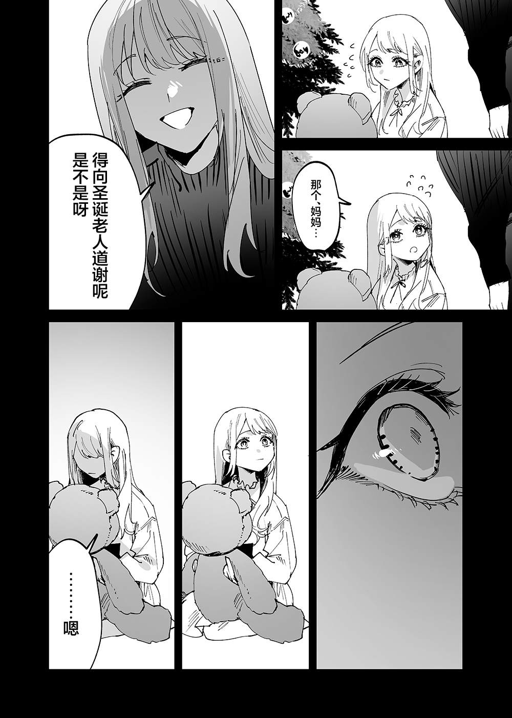 正式连载版第6话4