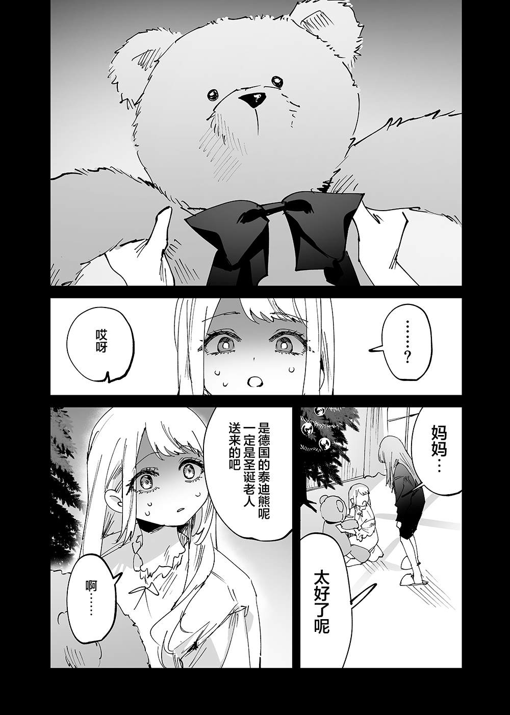 正式连载版第6话3