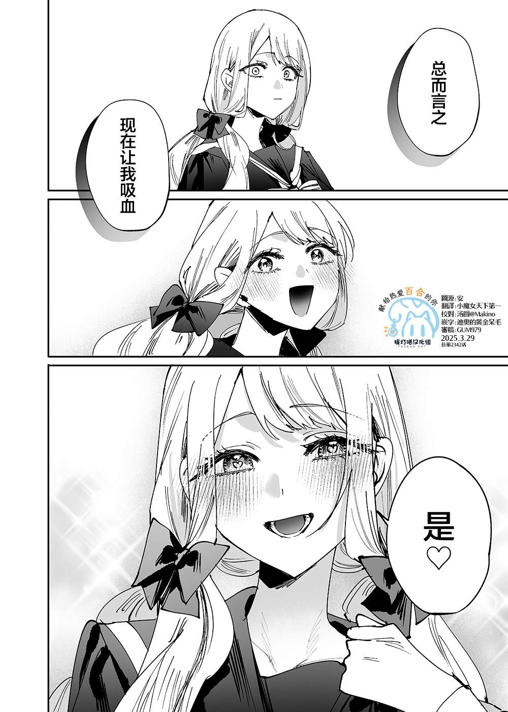 正式连载版第5话16