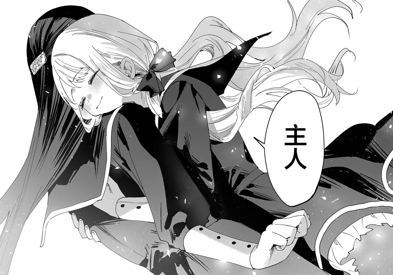 正式连载版第6话10