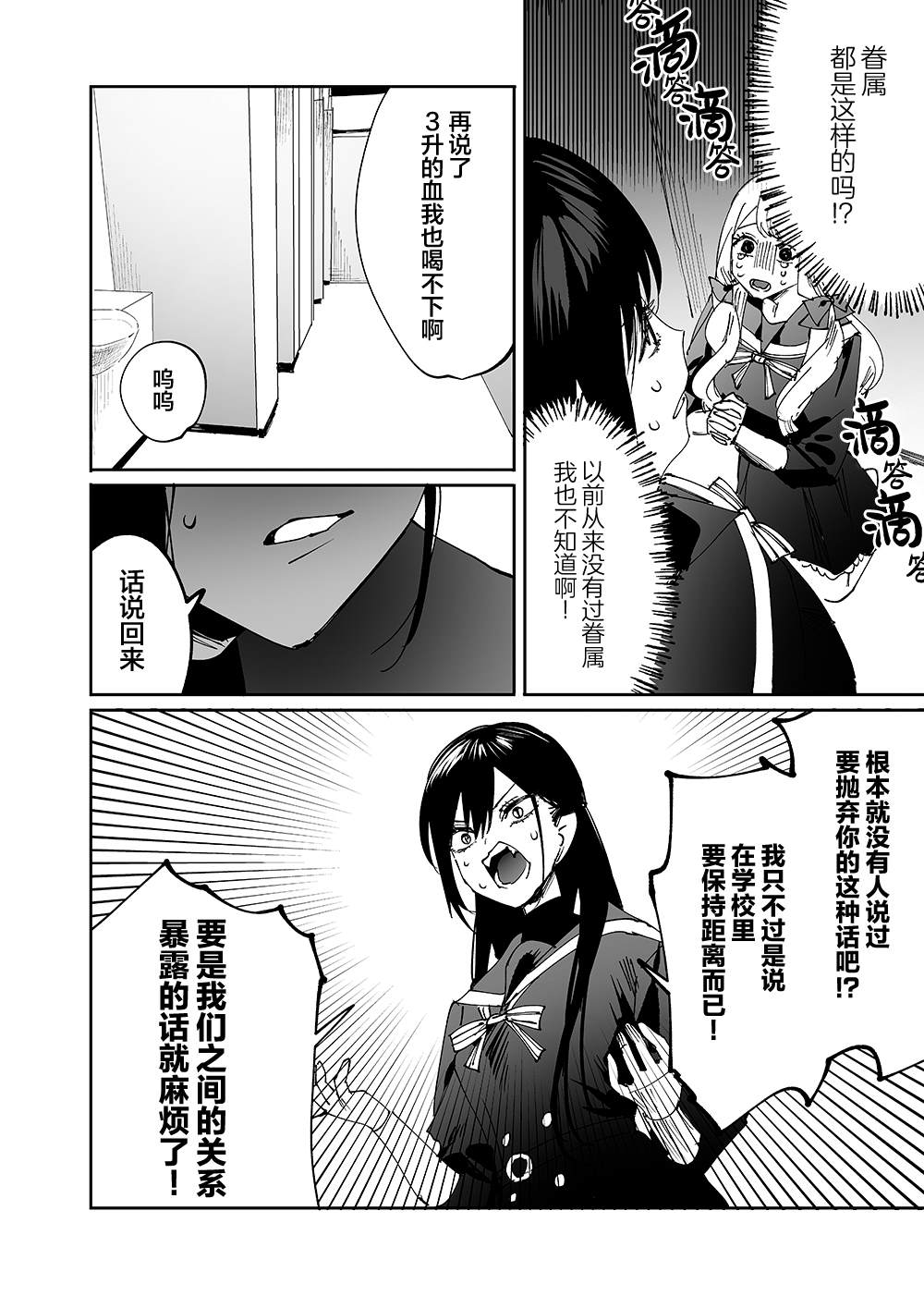 正式连载版第5话12