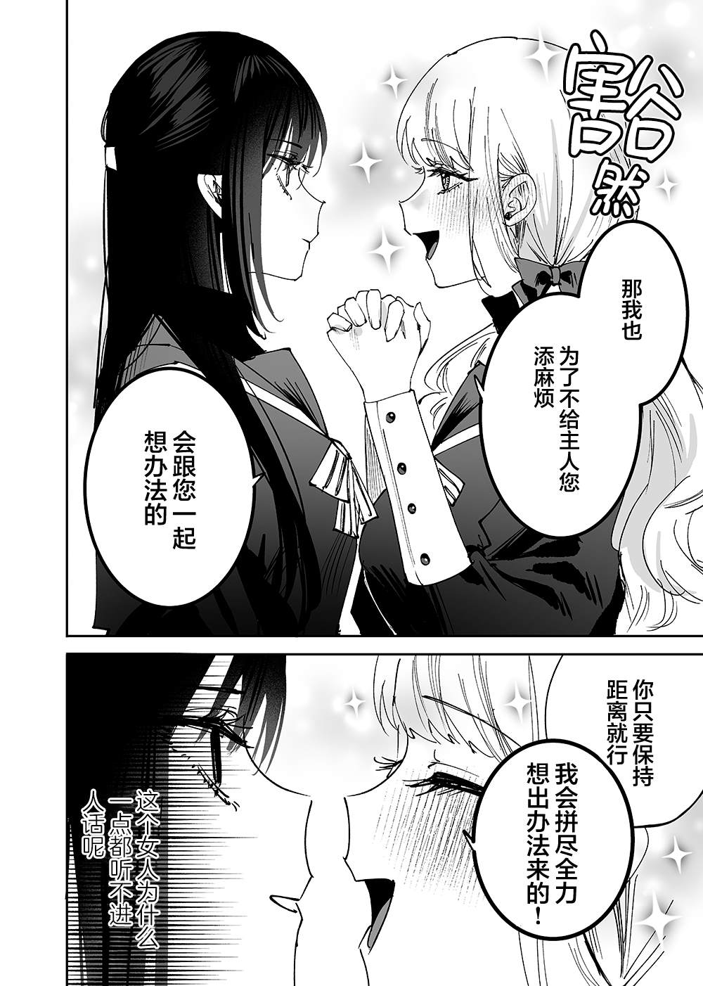 正式连载版第5话14