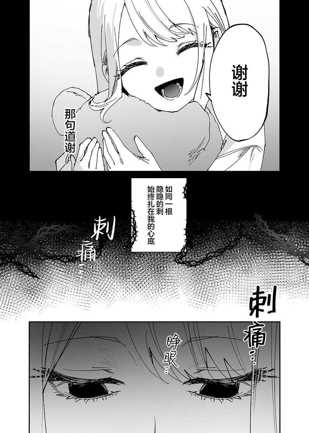 正式连载版第6话5