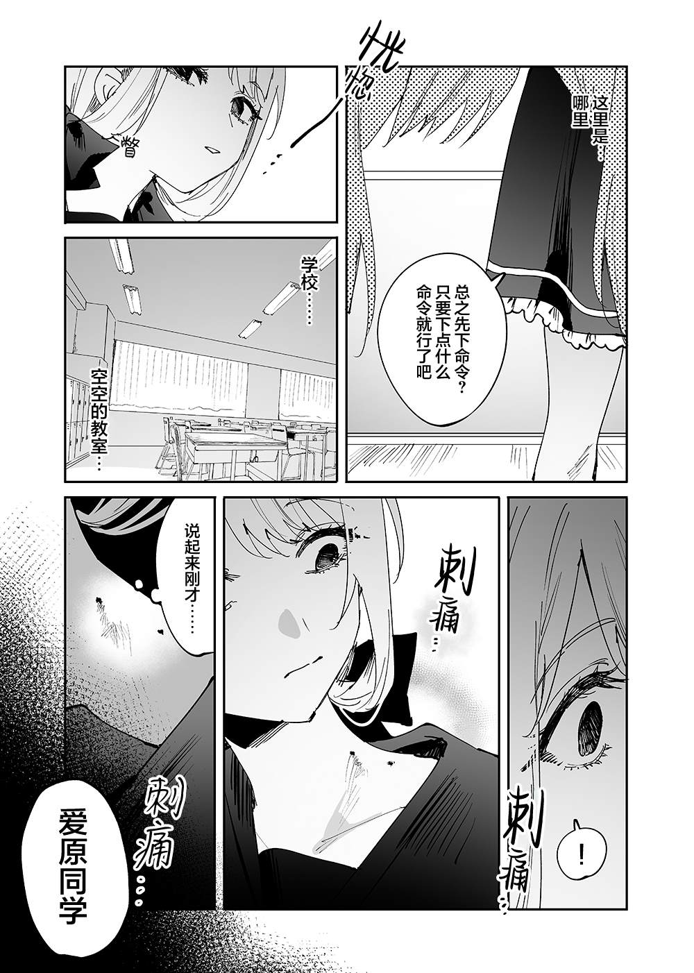 正式连载版第6话6