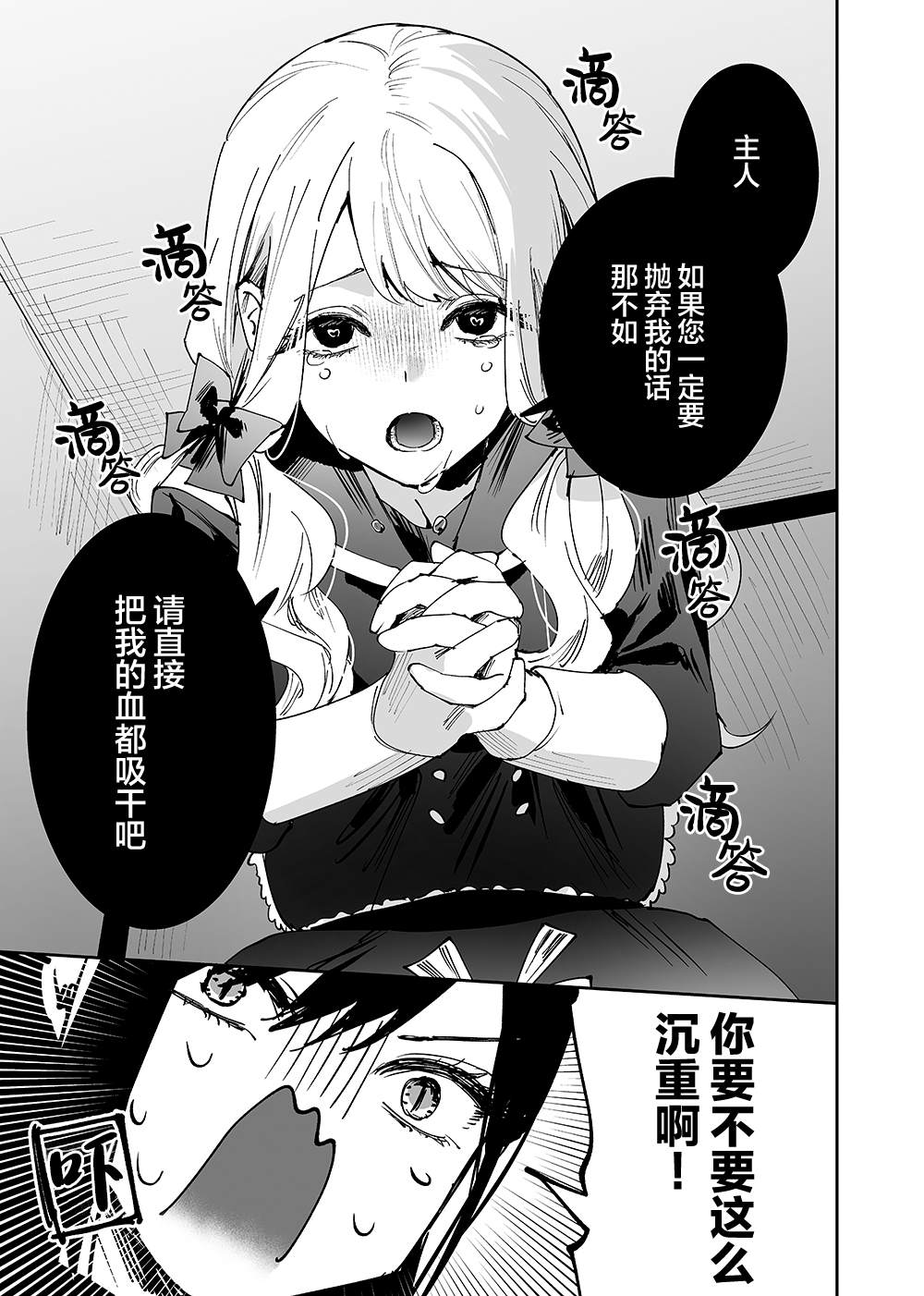 正式连载版第5话11