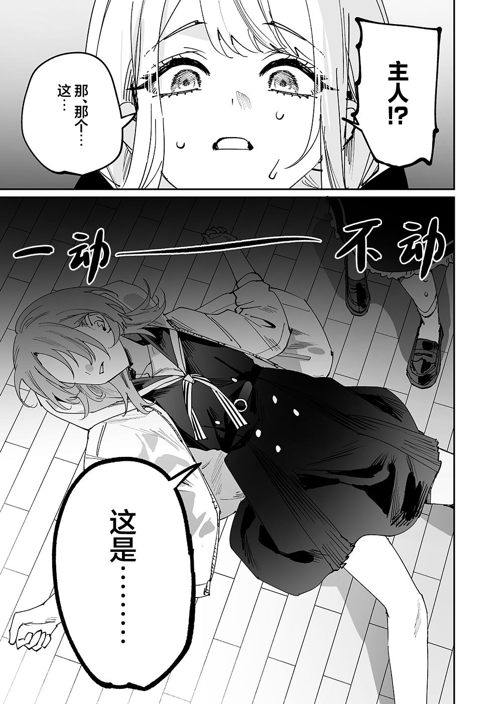 正式连载版第7话2