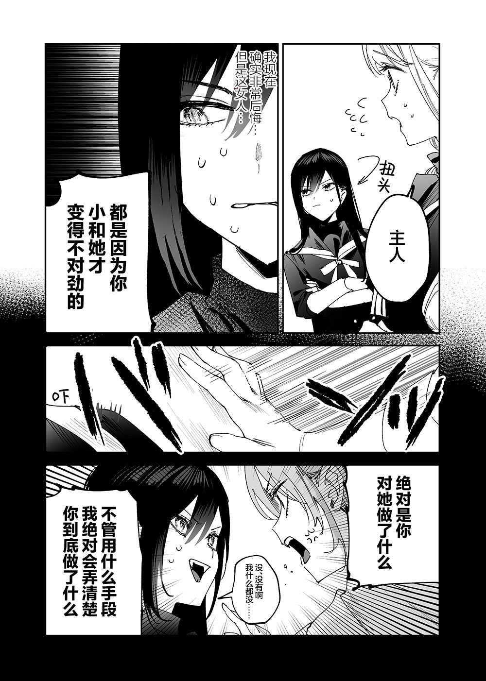 正式连载版第7话3