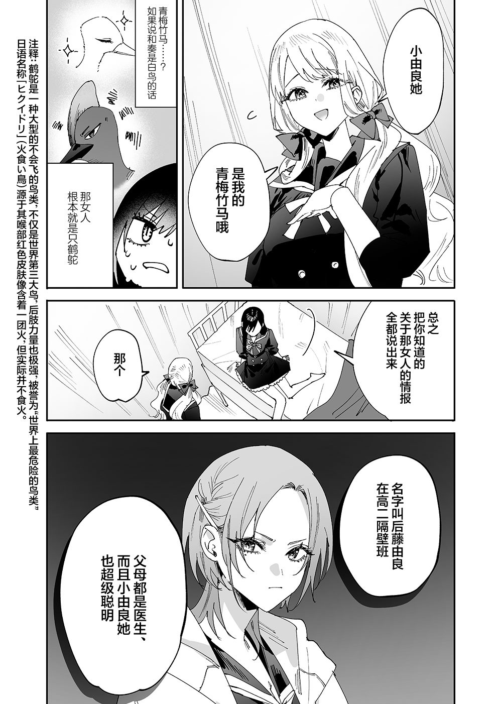 正式连载版第7话5