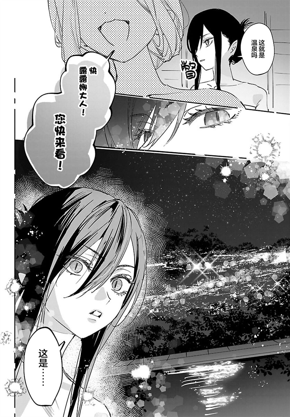 正式连载版第6.5话3