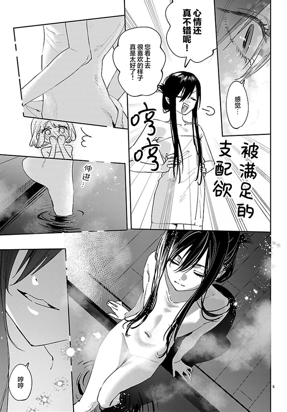 正式连载版第6.5话4