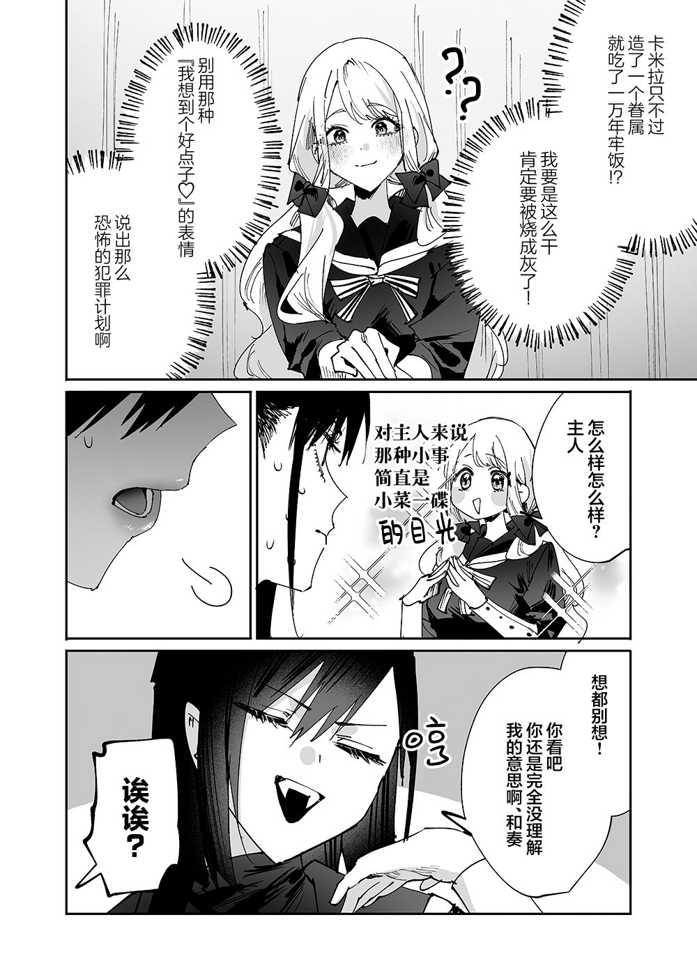 正式连载版第7话10