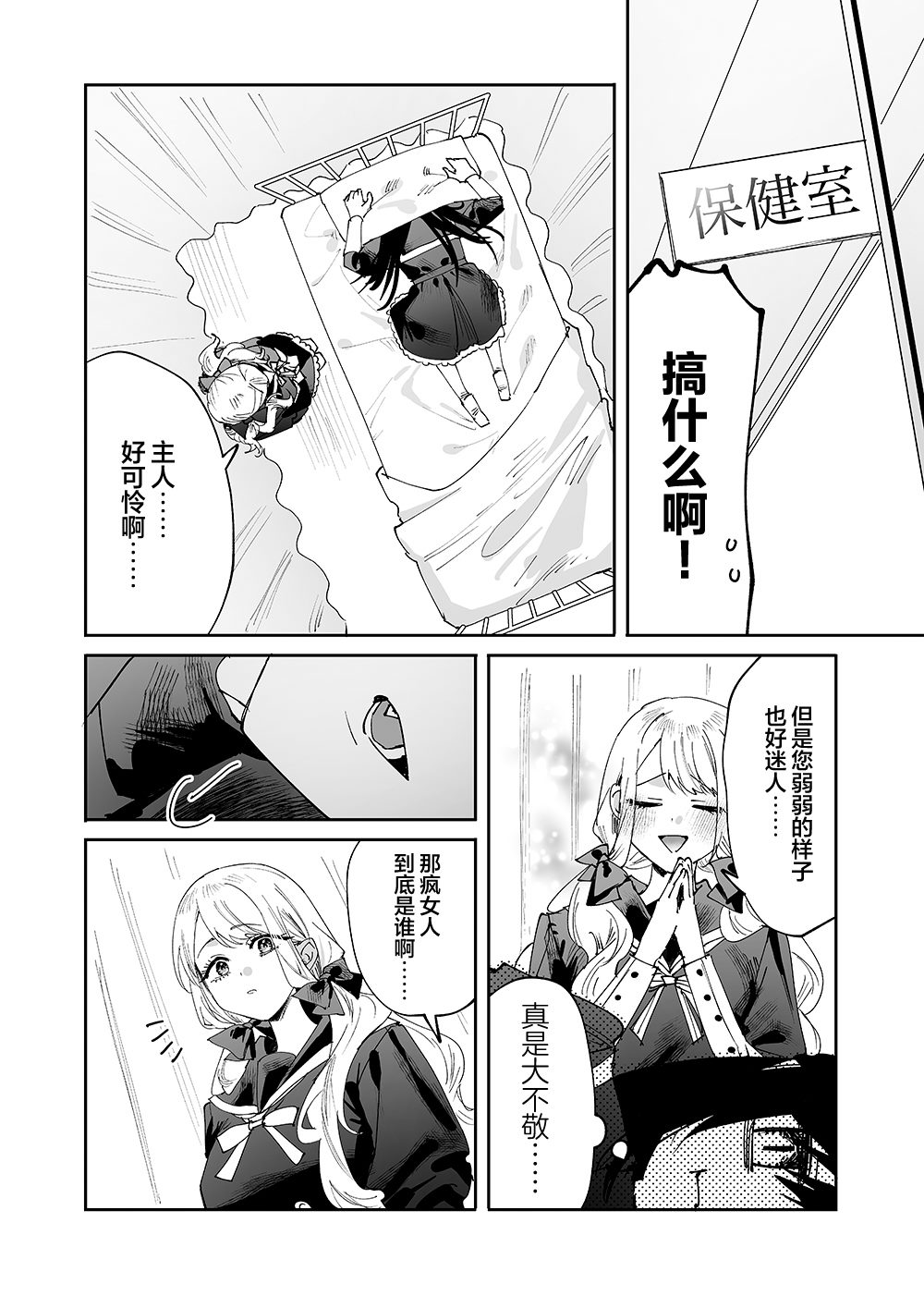 正式连载版第7话4