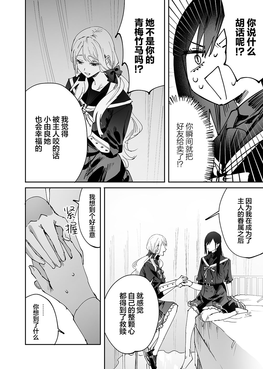 正式连载版第7话8