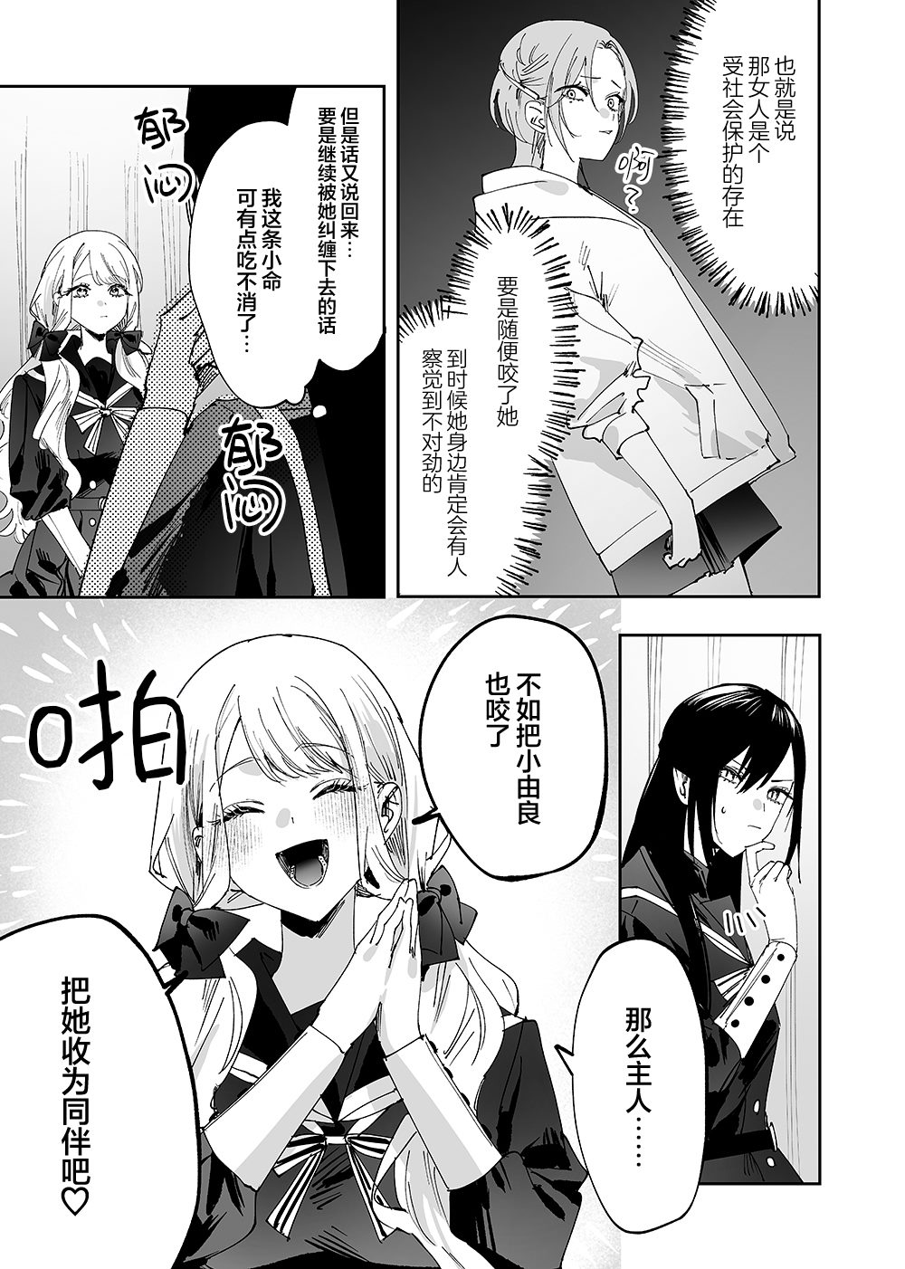 正式连载版第7话7