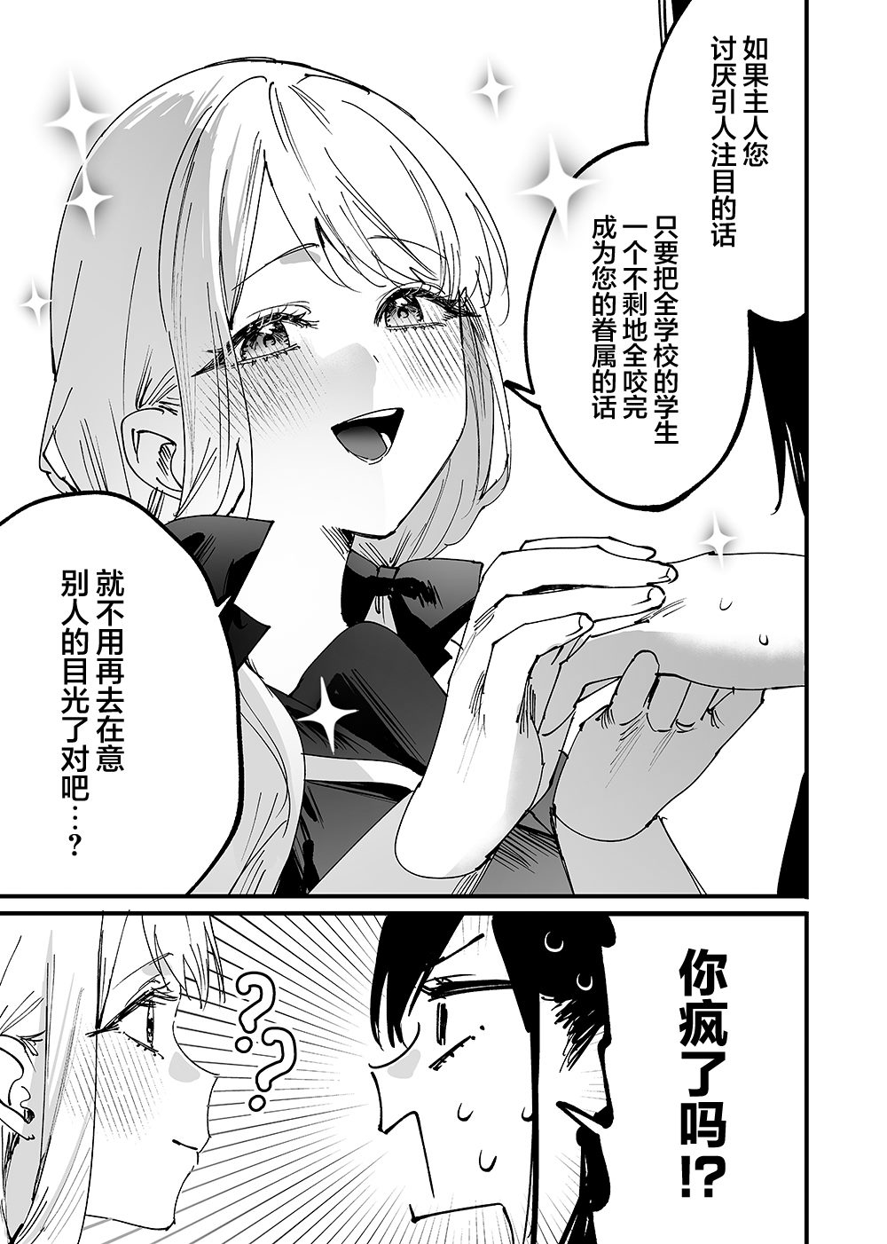 正式连载版第7话9