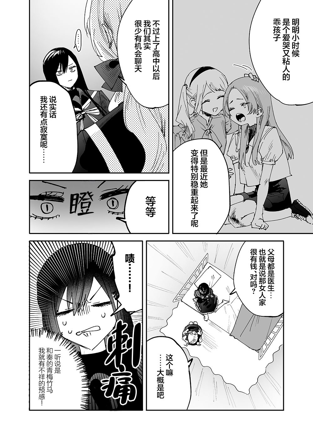 正式连载版第7话6